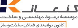 01- KANAAN icei- Logo+Text- Black (png)